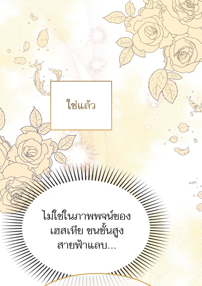 แด่ตัวละครโปรดที่ถูกทิ้ง ตอนที่ 30 รูปที่ 62