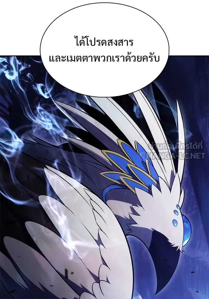 ผู้เล่นหน้าใหม่เลเวลแมกซ์ ตอนที่ 206 มาสเตอร์ฝึกสัตว์ (4) รูปที่ 42