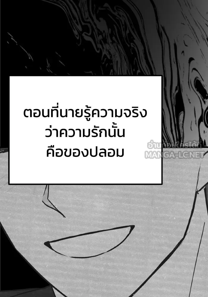 รักนี้ไม่มีรีไซเคิล ตอนที่ 24 รูปที่ 186