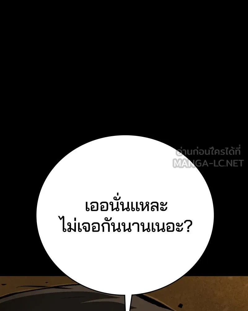 เกาลูน  ซาโรกา ตอนที่ 1 รูปที่ 174