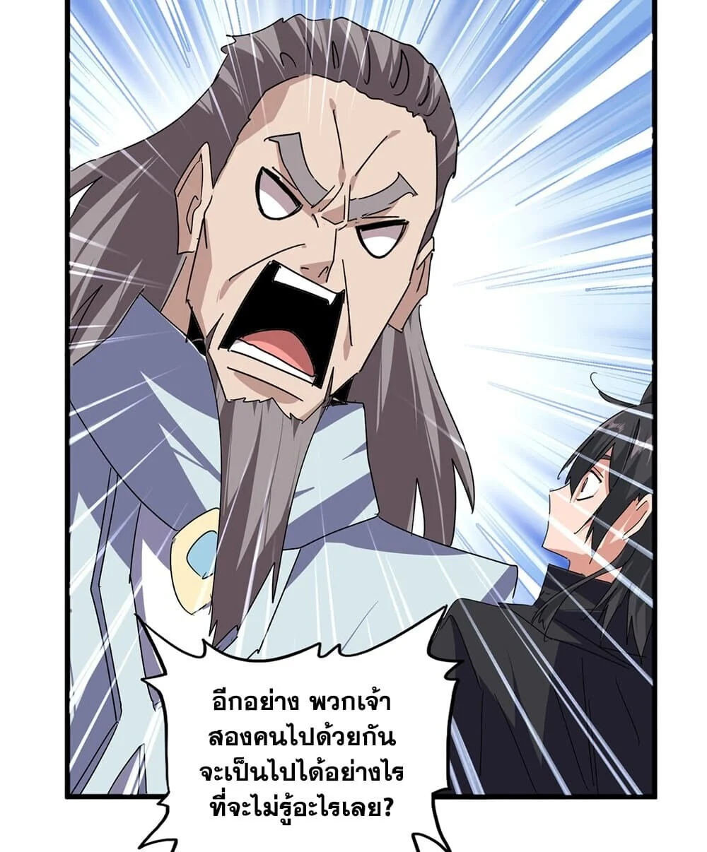 Manga-lc-com อ่านมังงะ อ่านการ์ตูน ออนไลน์ ฟรี Magic Emperor ราชาจอมเวทย์ ตอนที่ 1 2 3 4 5 6 7 8 9 10 11 12 13 14 ฟรี ไม่มีโฆษณา Manga-lc - อ่าน มังงะ อ่าน การ์ตูน ออนไลน์ อ่านมังงะ ฟรี