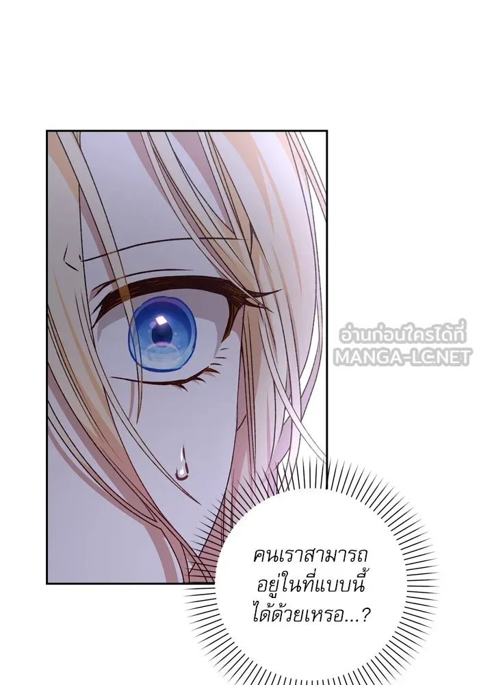 เกิดใหม่คราวนี้ ขอเป็นคนดีดูสักครั้ง ตอนที่ 29 รูปที่ 48