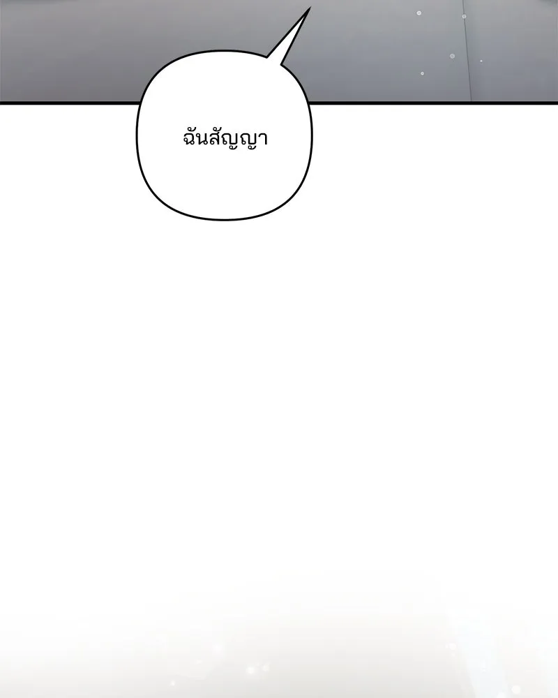 สามีที่ไม่ได้ขอ ตอนที่ 42 รูปที่ 80