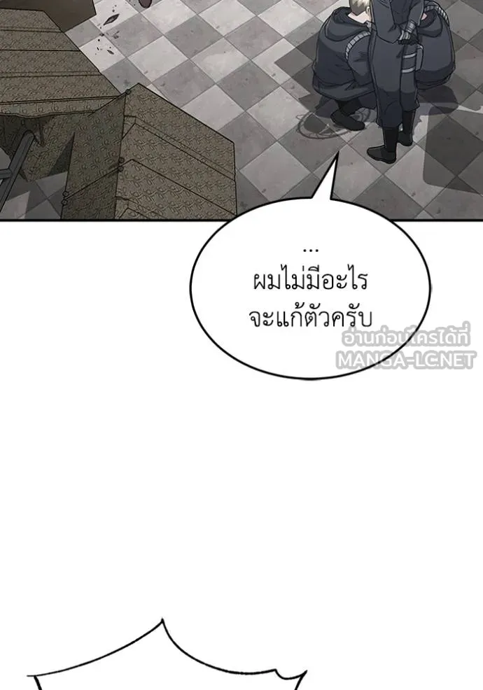 อัจฉริยะนอกคอก ตอนที่ 100 รูปที่ 39