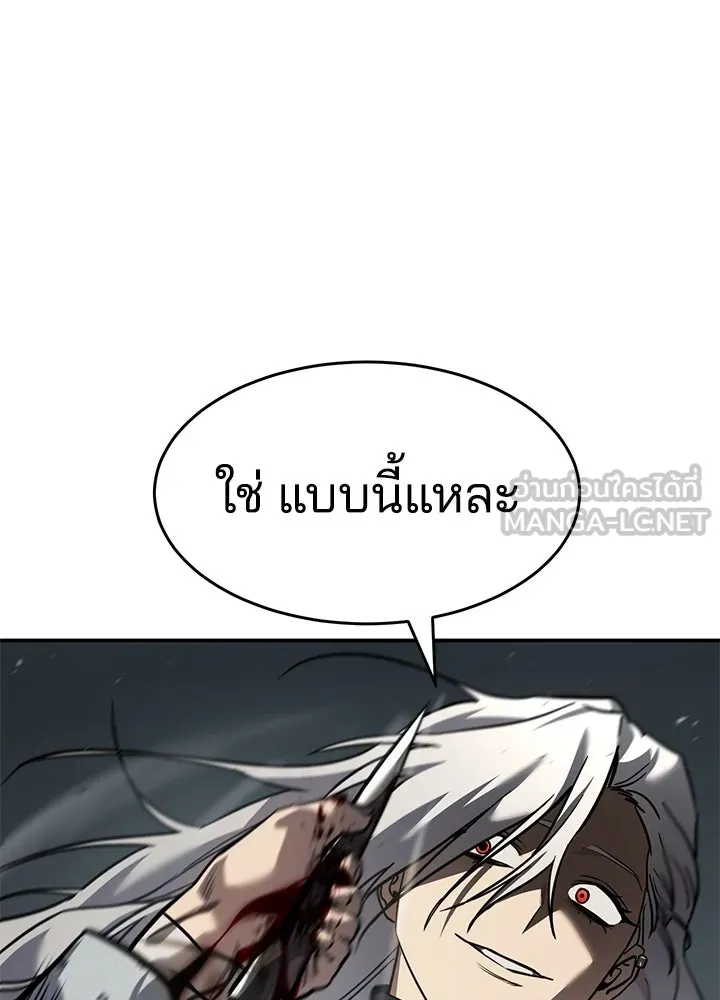 กฎเหล็กบ้านสายลับ ตอนที่ 23 รูปที่ 201