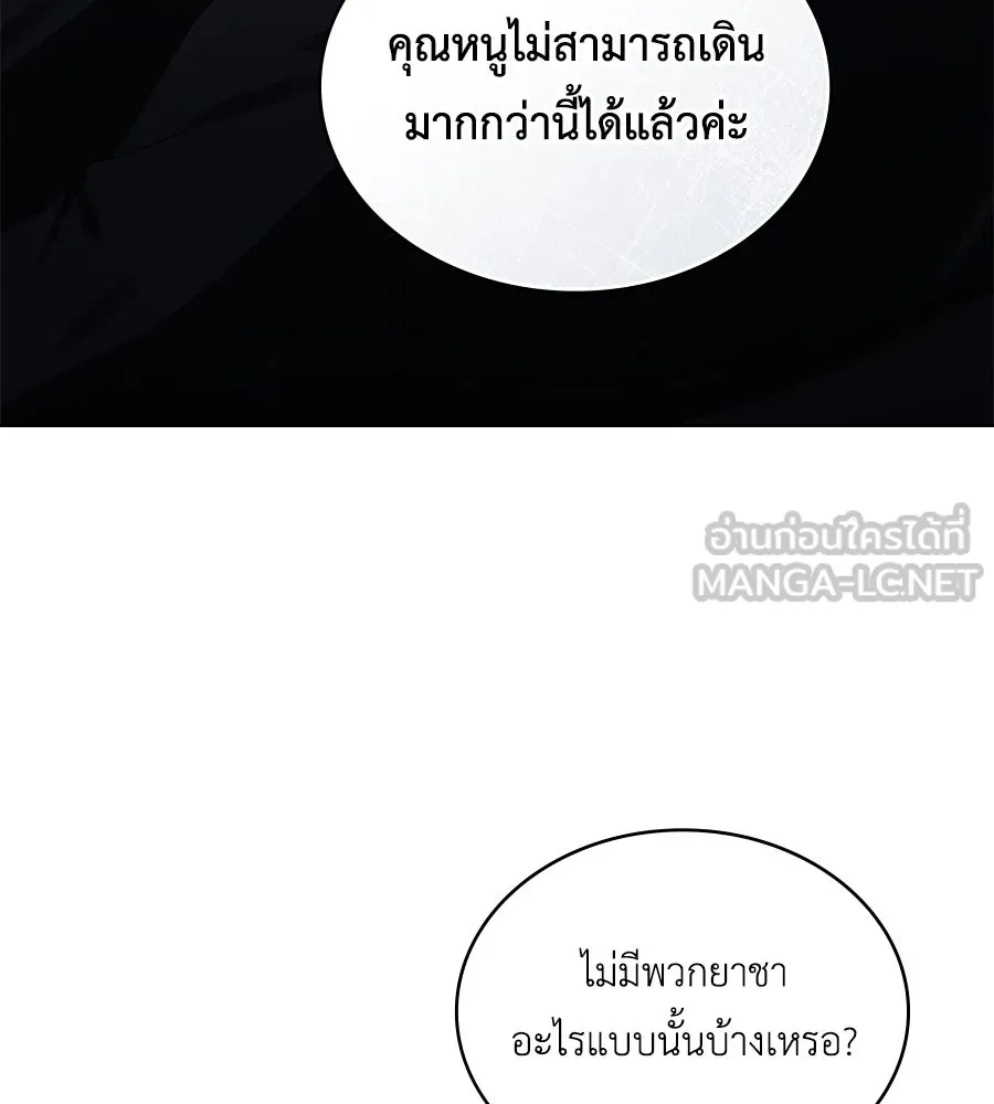 เล่ห์รักชนชั้นสูง ตอนที่ 9 รูปที่ 18