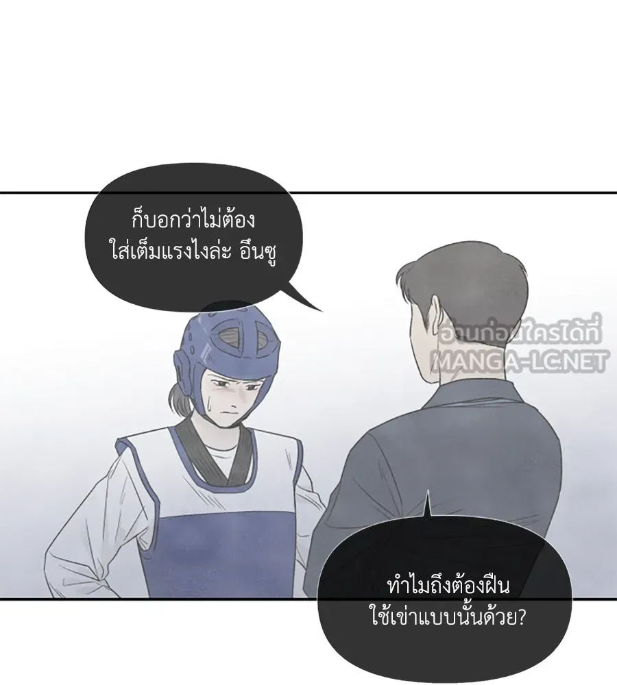 เหตุผลของคนไม่อยากอยู่ ตอนที่ 54 รูปที่ 36