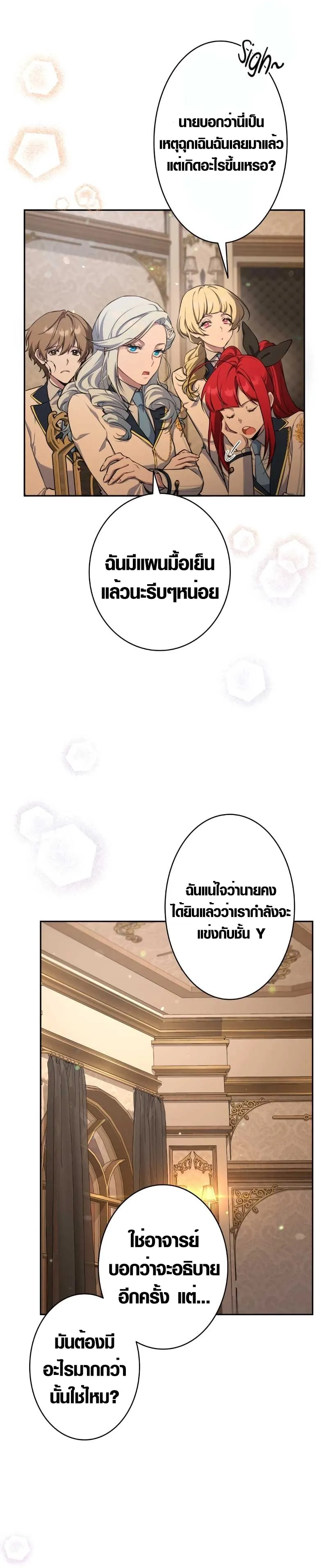 The Mighty Teacher Is a Roleplayer จากอาจารย_ปลอมๆกลายเป_นผ_แข_งแกร_งท_ส_ดซะง_น ตอนที่ ตอนที่ 7 รูปที่ 7