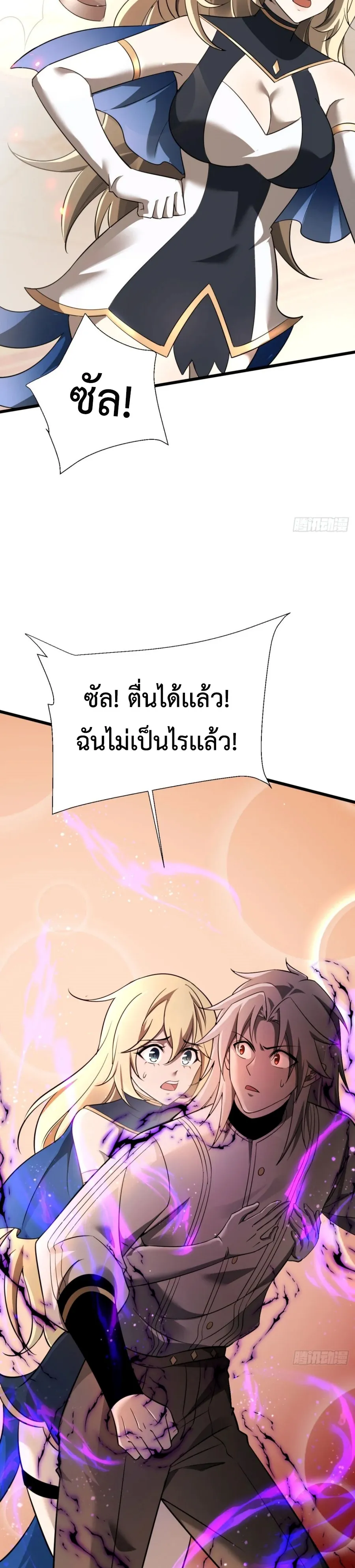 Shadow_s Resurgence การกล_บมาของเงาท_แข_งแกร_งท_ส_ด ตอนที่ ตอนที่ 20 รูปที่ 27