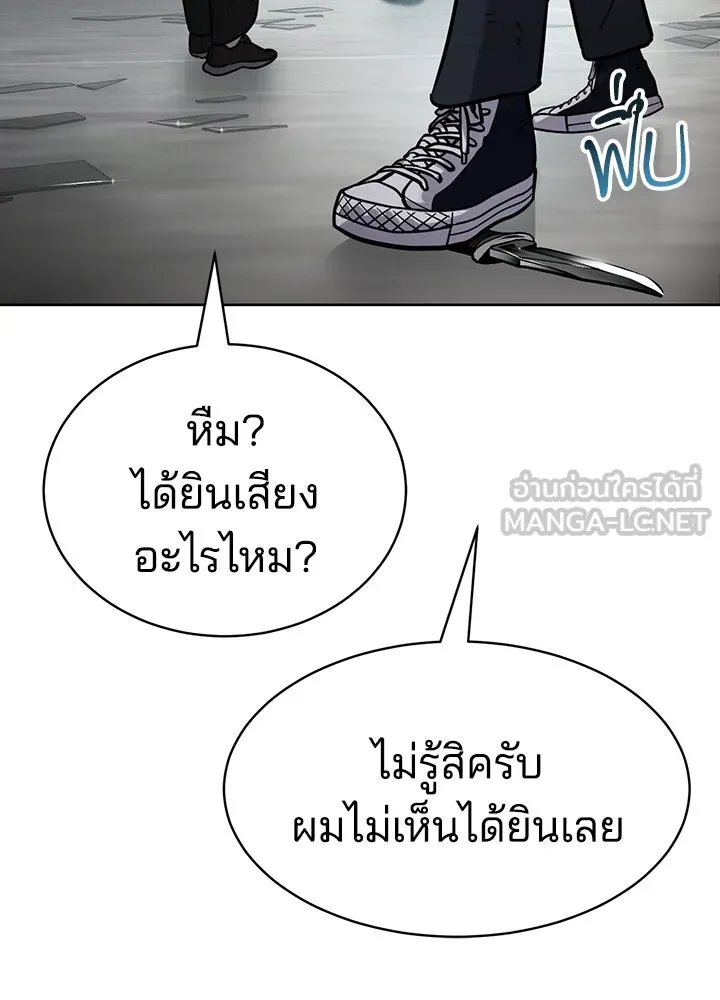 กฎเหล็กบ้านสายลับ ตอนที่ 5 รูปที่ 123