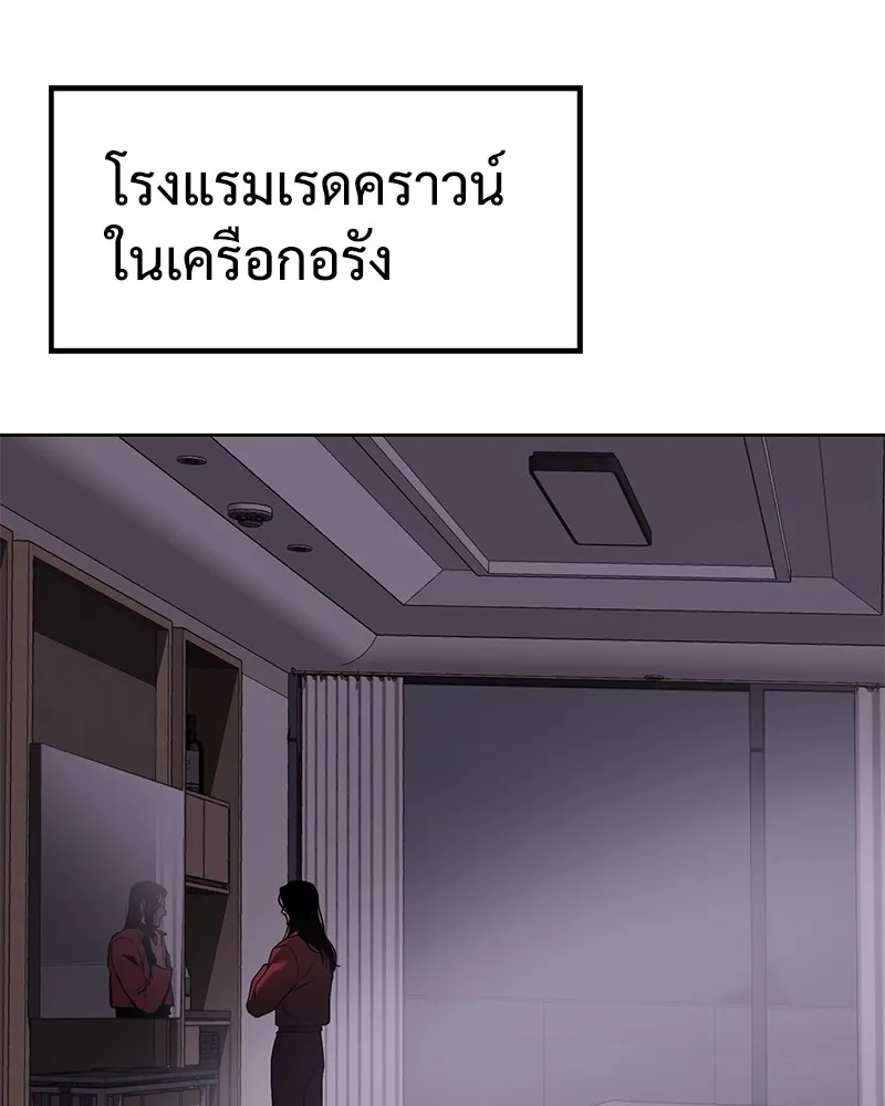 แบคXX ตอนที่ 28 รูปที่ 130