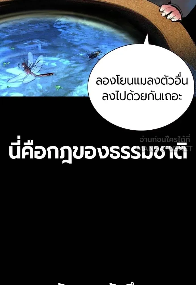 Jungle Juice ตอนที่ 138 รูปที่ 42