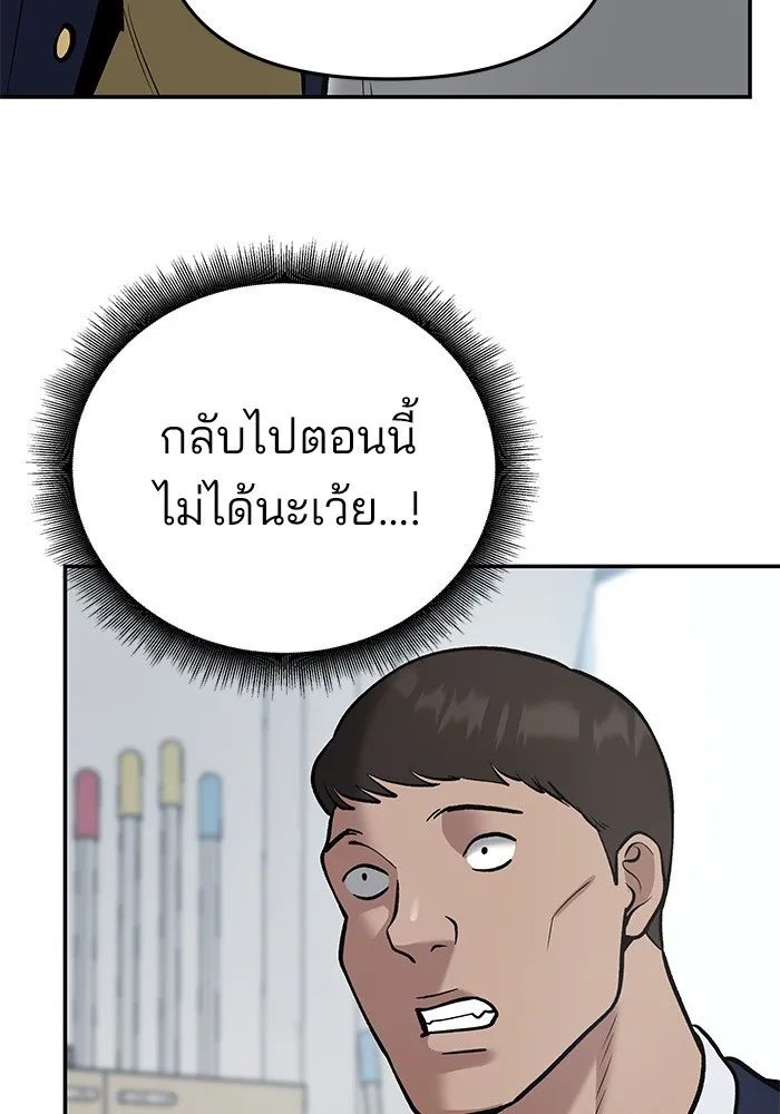 เลวฟาดเลว ตอนที่ 37 รูปที่ 64