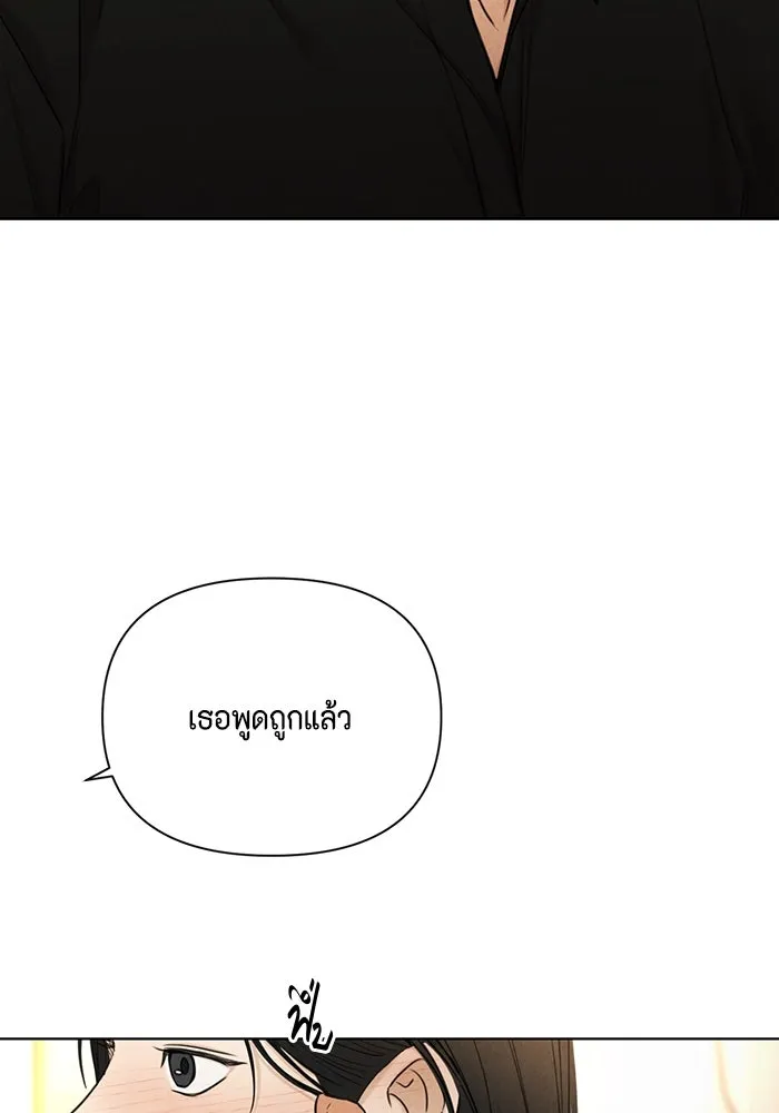 เพียงรุ่งอรุณ ตอนที่ 51 รูปที่ 28