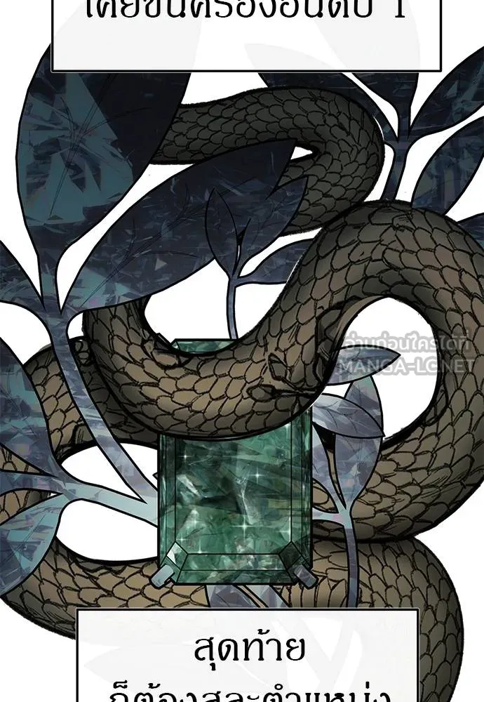 ปฏิบัติการลับบุกโรงเ ตอนที่ 87 รูปที่ 36