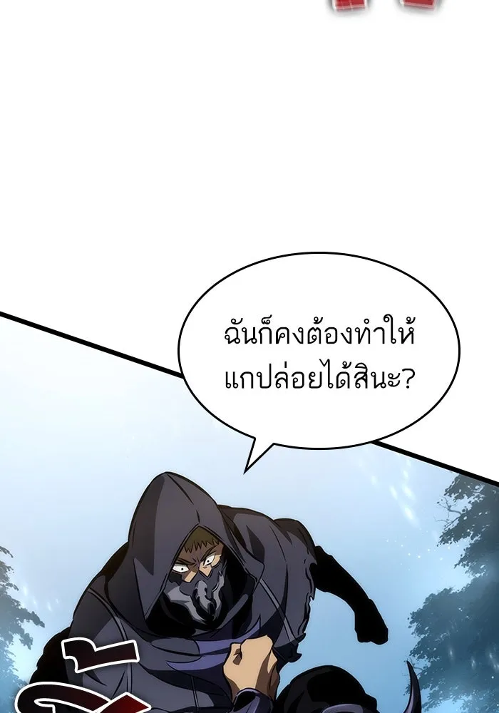 หลังวันสิ้นโลก ตอนที่ 92 รูปที่ 49