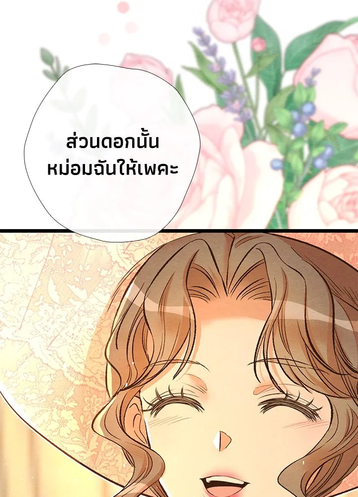 องค์ชายผู้อื้อฉาว ตอนที่ 18 รูปที่ 104