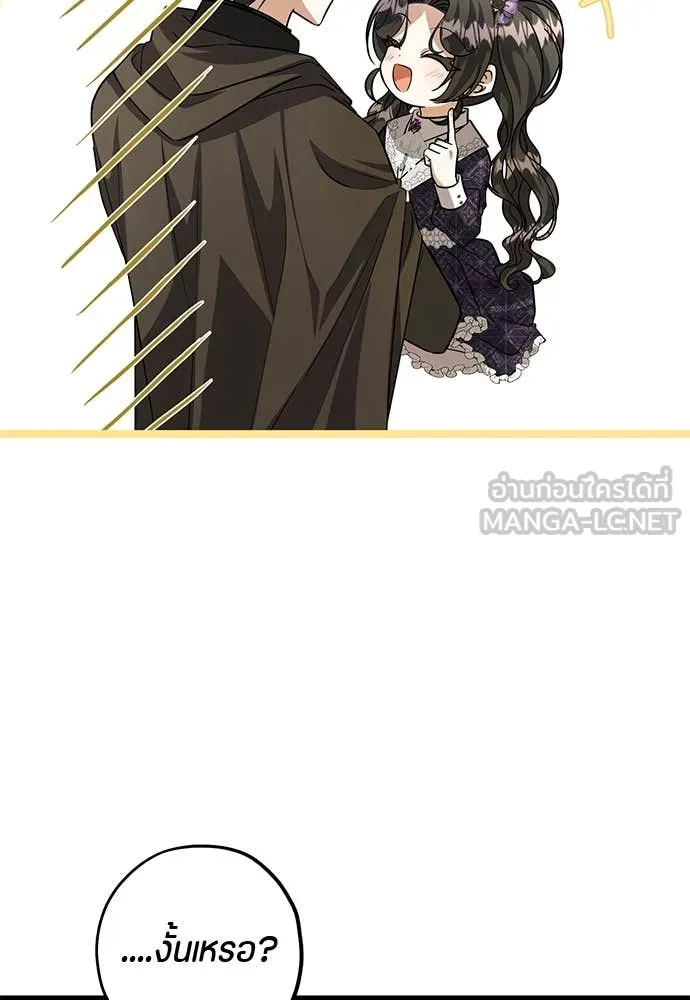 ป๊ะป๋าขา หนูลาแล้ว ตอนที่ 33 รูปที่ 11