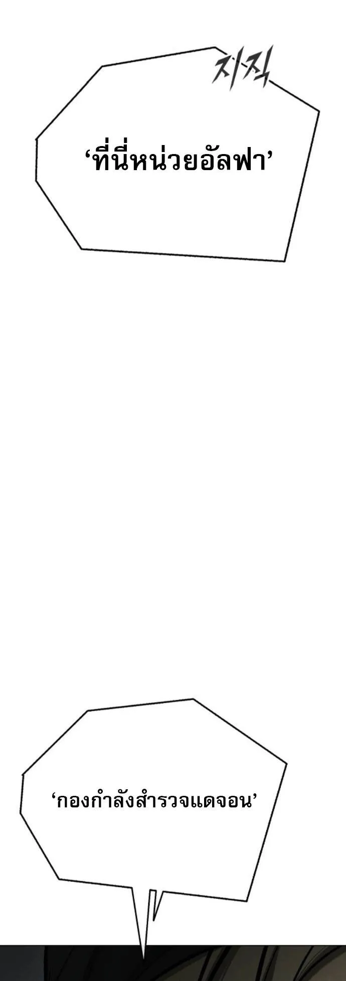 Zombie Papa ค_ณพ_อระห_ำพ_นธ_ซอมบ_ ตอนที่ ตอนที่ 19 รูปที่ 72