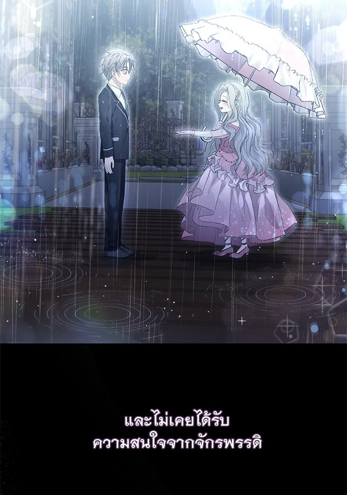 เกมรักด่านสุดท้ายจับนายพระเอก ตอนที่ 2 รูปที่ 52