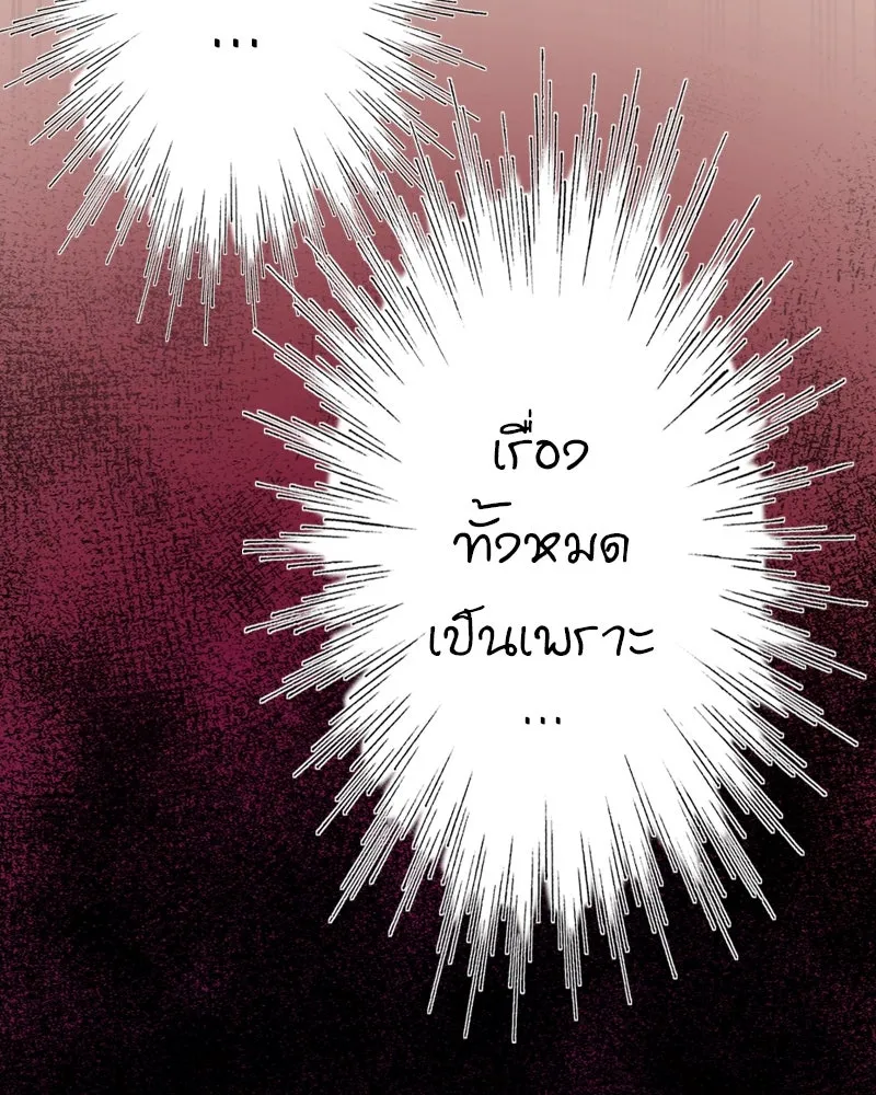 การิน BlaCX ปริศนาอาถรรพ์สีดำ ตอนที่ 11 ดาว (3) รูปที่ 67