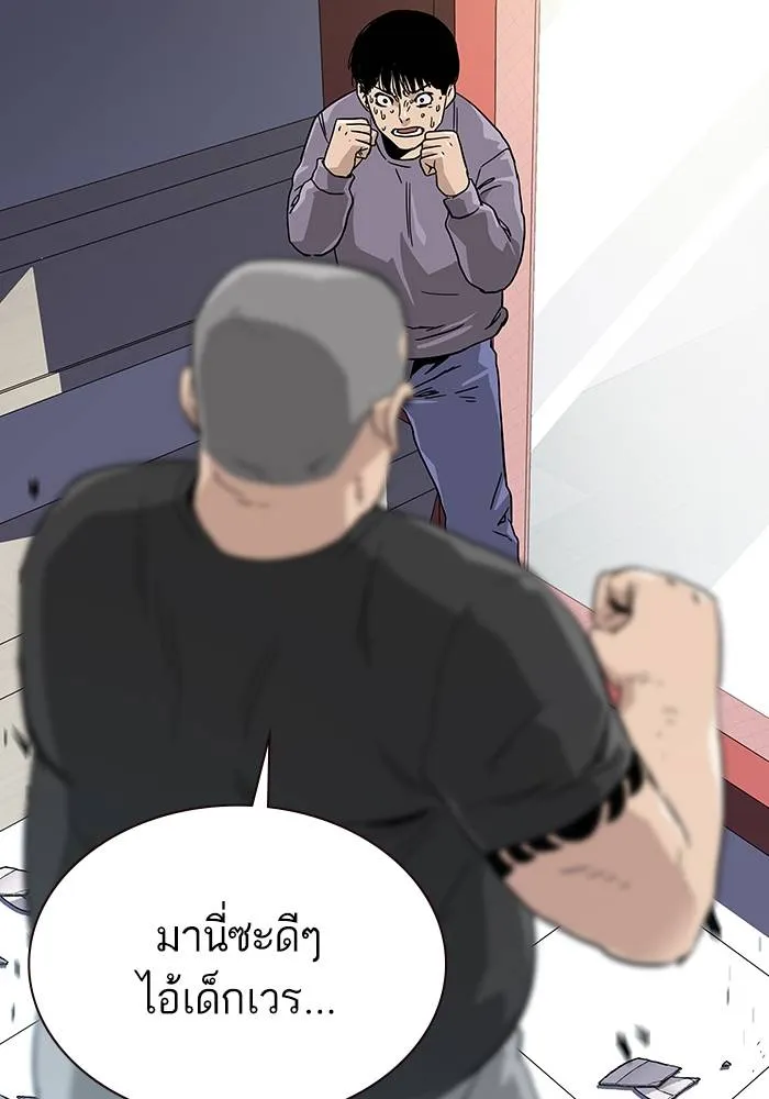 To not die ตอนที่ 10 รูปที่ 86