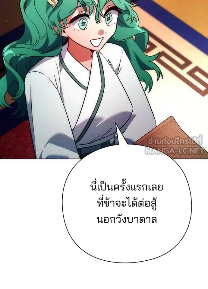 คืนแห่งโทแกบี ตอนที่ 54 รูปที่ 90