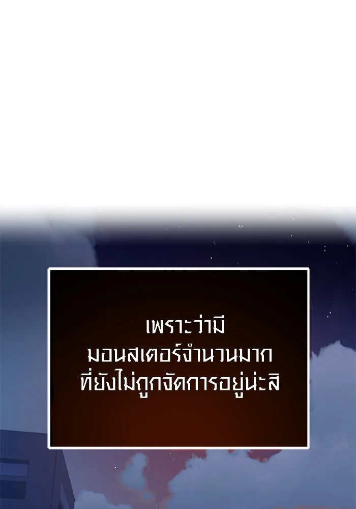 พลิกชะตาคว้าไอเทมระดับเทพ ตอนที่ 14 รูปที่ 82