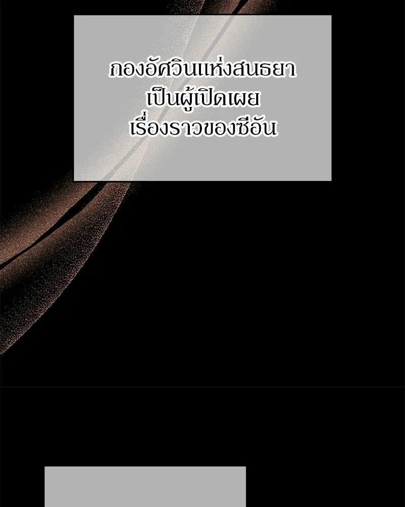 ลูกคนนี้ขอเปลี่ยนตอนจบ ตอนที่ 26 รูปที่ 7