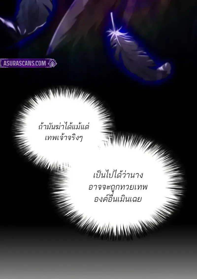 The Regressed Son of a Duke is an Assassin ตอนที่ ตอนที่ 112 รูปที่ 24