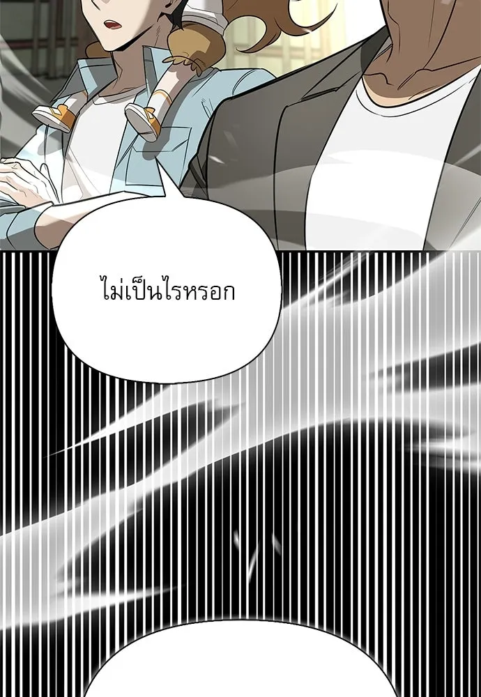 ชีวิตฮีลใจนายฮันเตอร์คลาส S ตอนที่ 34 รูปที่ 61