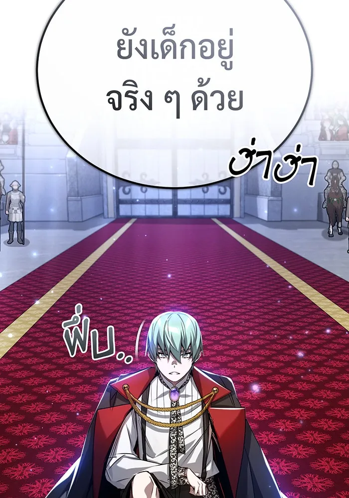 จอมเวทเกิดใหม่ในรอบ 66666 ปี ตอนที่ 94 รูปที่ 10