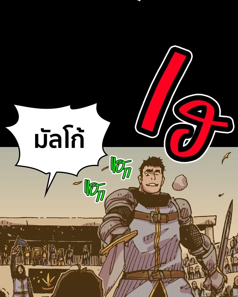 เคลวาเทส อสูรจอมราชัน ตอนที่ 47 มัลโก้กับเดรล รูปที่ 7