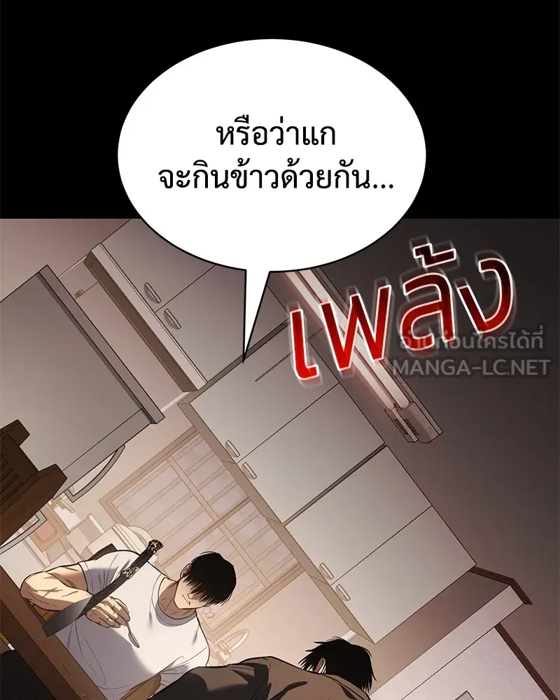 แบคXX ตอนที่ 66 รูปที่ 192