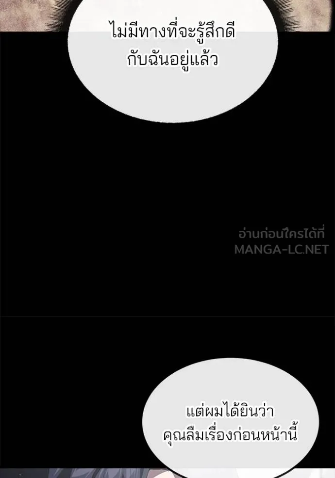 สนิมเชือดเลือดสาด ตอนที่ 27 รูปที่ 12