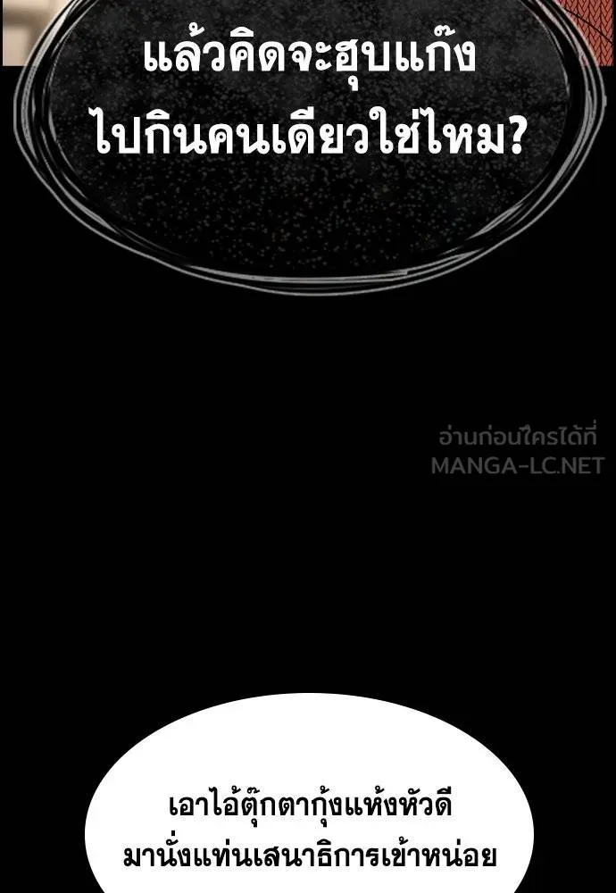 การศึกษาที่แท้จริง ตอนที่ 186 รูปที่ 63