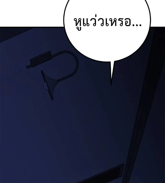 เรียกฉันว่าพระเจ้า ตอนที่ 19 รูปที่ 29