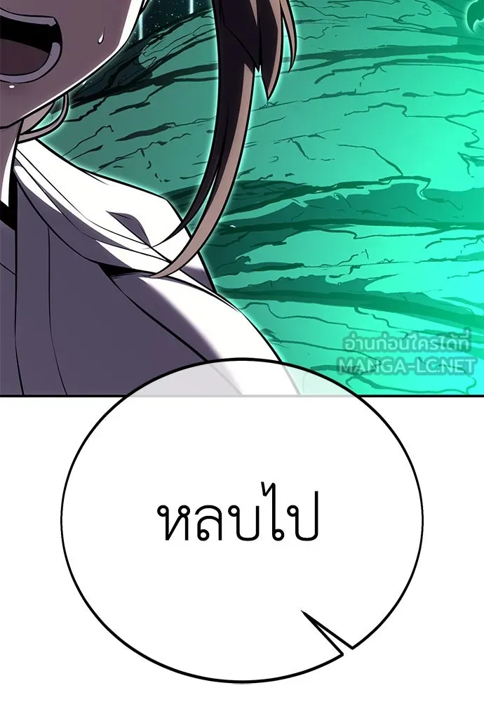 ไอ้เพลเยอร์นั่น ฉันฆ่ามันเอง ตอนที่ 64 รูปที่ 57