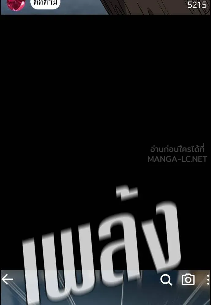 การศึกษาที่แท้จริง ตอนที่ 183 รูปที่ 108