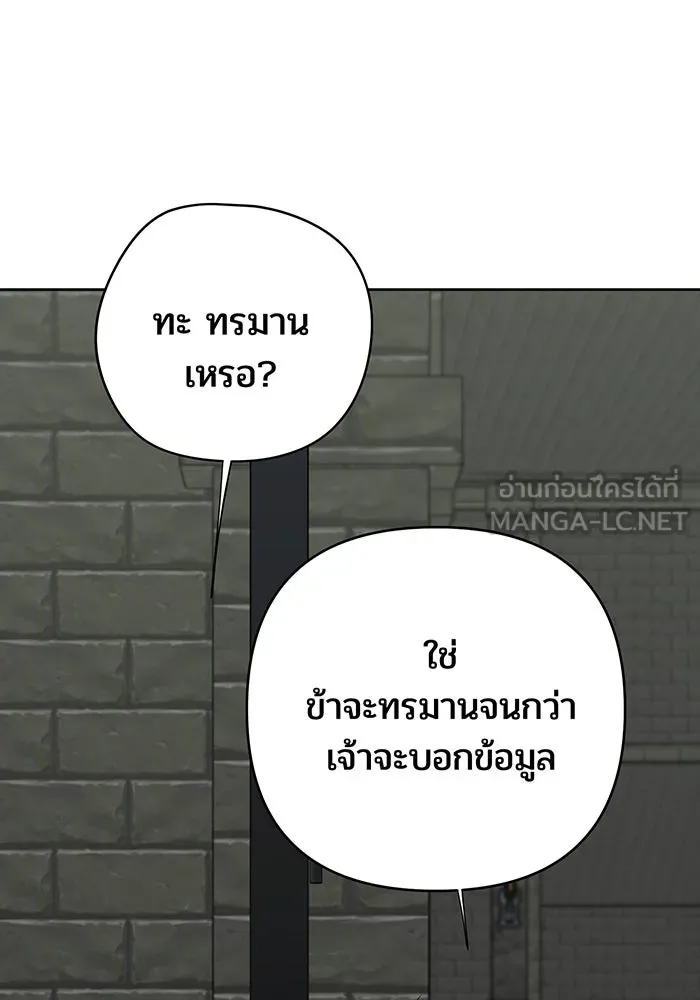 หนูน้อยทรราช ตอนที่ 101 รูปที่ 12