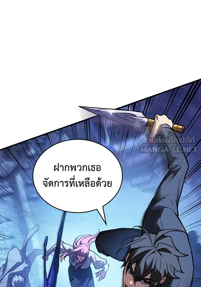 เกิดใหม่พร้อมพลังแห่งราชัน ตอนที่ 115 รูปที่ 105