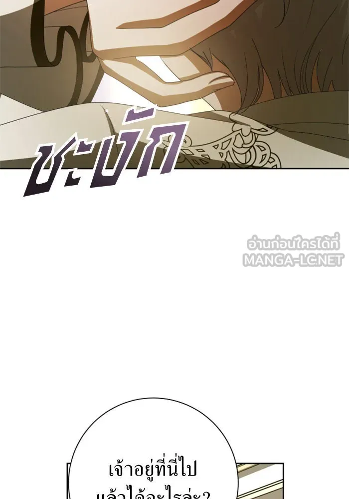 ชิงชีวิตพลิกลิขิตชะตา ตอนที่ 133. แผนการร่วมมือ รูปที่ 138
