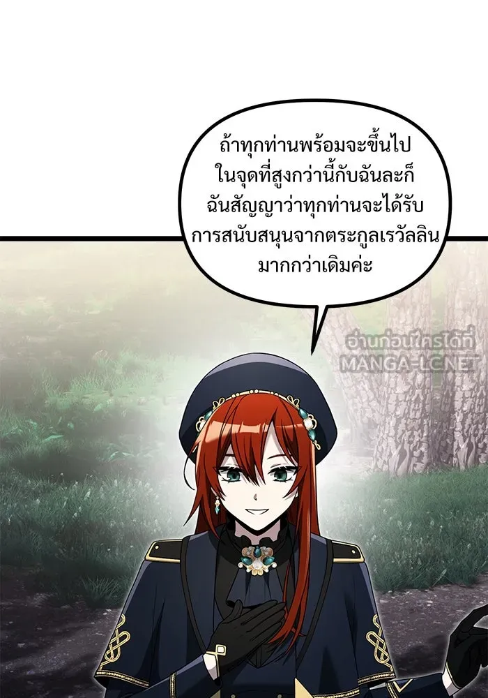 อัศวินดำล่าท้าเวลา ตอนที่ 40 รูปที่ 21