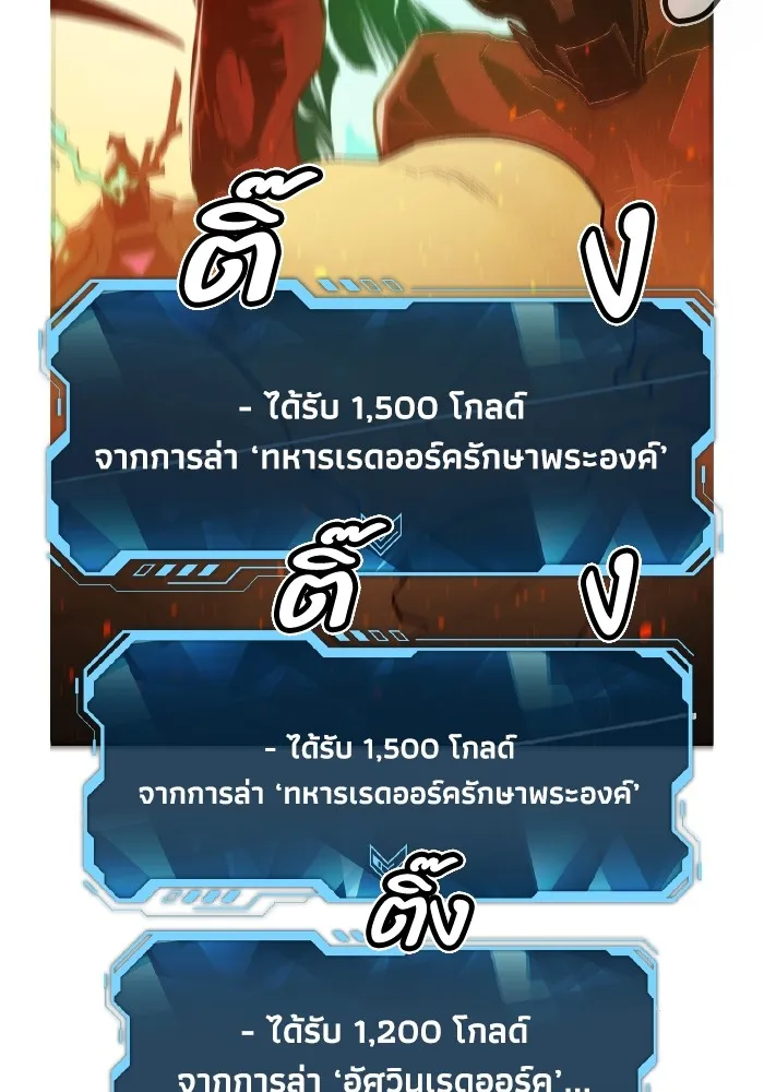 The Lone Necromancer ตอนที่ 81 รูปที่ 116