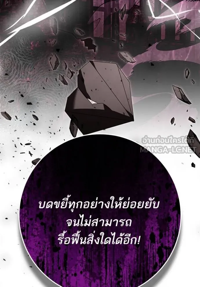 ทางหลุดพ้นของ ตอนที่ 80 รูปที่ 66