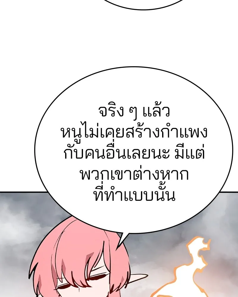 Player ตอนที่ 121 รูปที่ 101