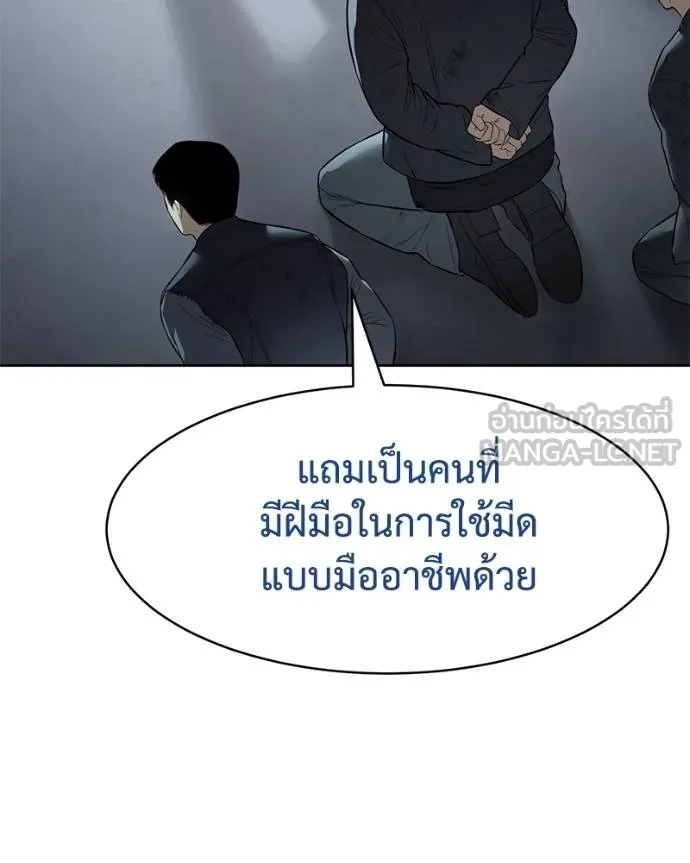 Baek XX ตอนที่ 111 รูปที่ 42