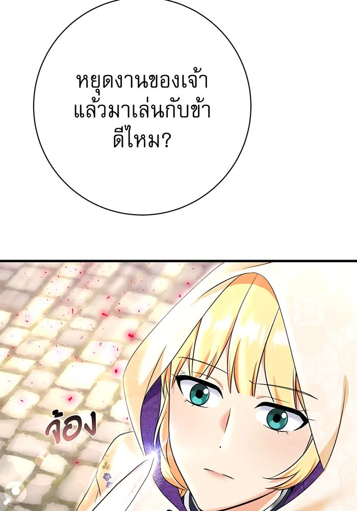 นางร้ายที่ไหนจะมีคุณธรรม ตอนที่ 88 รูปที่ 44