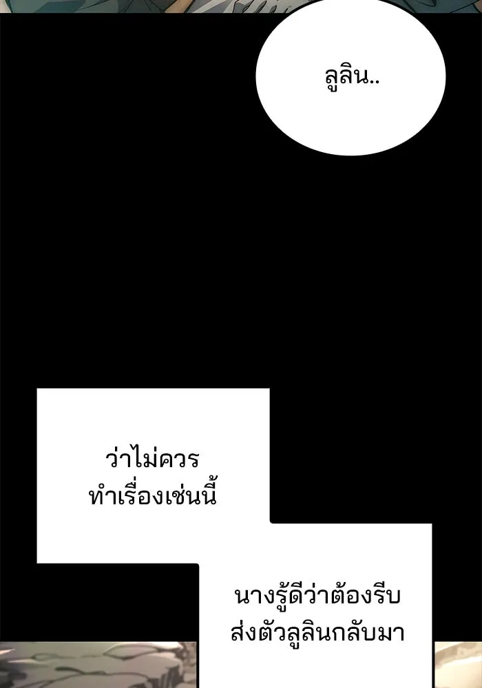 ครัวจอมเวท ตอนที่ 66 รูปที่ 89