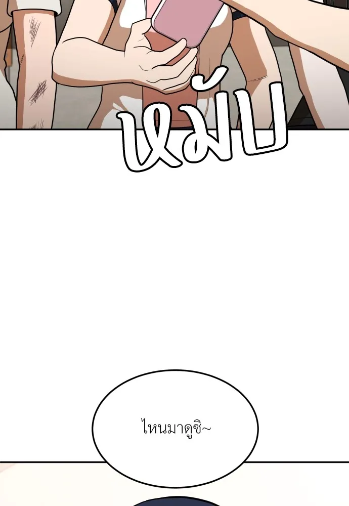 สนามเด็กล่า ตอนที่ 9 รูปที่ 41